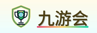 九游会 Logo
